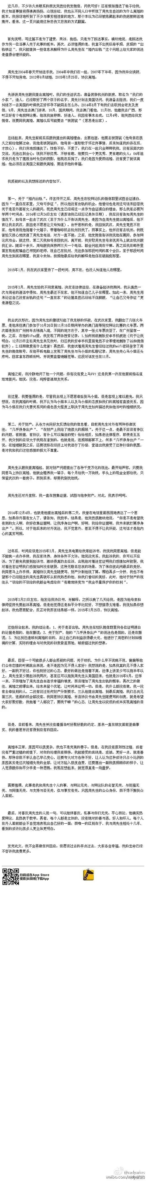 武汉大学周玄毅事件是怎么回事 为什么分开?周玄毅和马薇薇什么关系