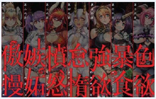 天主教七宗罪详解 由重到轻顺序排列:七宗罪内容概括