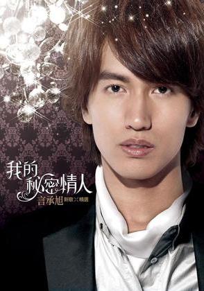 言承旭个人资料介绍 演员言承旭主演电视剧全部