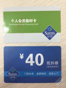 山姆会员店没有会员卡可以进去吗 只有会员卡才能进入的规定