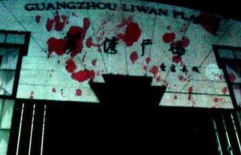 ����㳡Ϊʲô������ʬ�� �˹�����֣�����㳡�˹׿���������