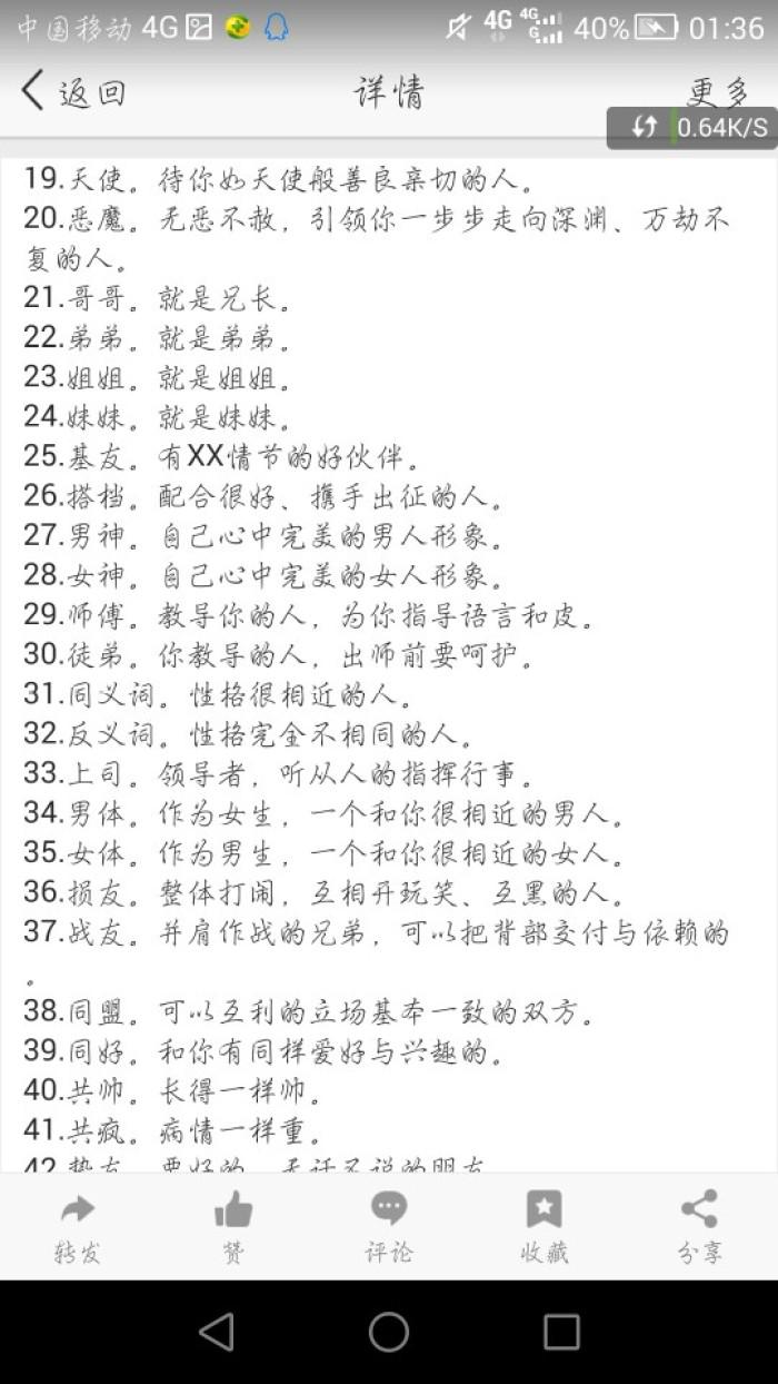 ��Ȧ�Ϻͻ���ʲô��˼ �Զ���:CP�������ǹ�Ů�ǻ�