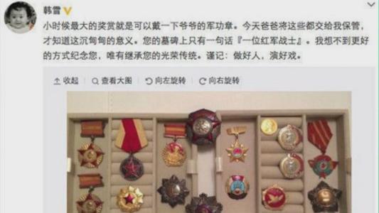 韩雪爷爷和外公是哪个将军 军人家庭:韩雪家世简历