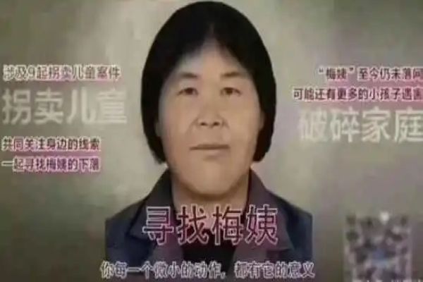 ÷�̵���ʵ���� Ϊʲô���ˣ��˷���÷��ץ���鰸����