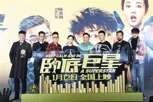 卧底巨星讽刺成家班 以成龙为原型:卧底巨星是在讽刺成龙吗