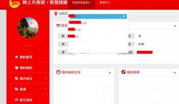 智慧团建初始密码一般是什么 为身份证号码后8位