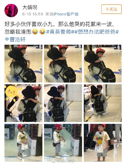 快女黄英的老公曹帅是富豪吗 儿子小九:黄英现在在做什么