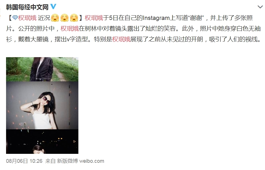 权珉娥抑郁症死亡 AOA前成员权珉娥现在怎么样了