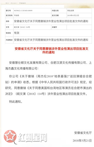 �ܽ����ݳ���Ϸ�վʲôʱ����Ʊ ��������ͻȻ����ȡ��