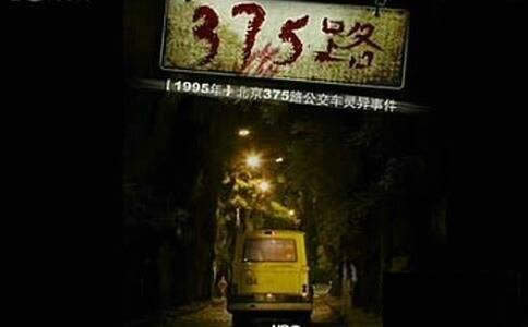 375· 汾375·¼
