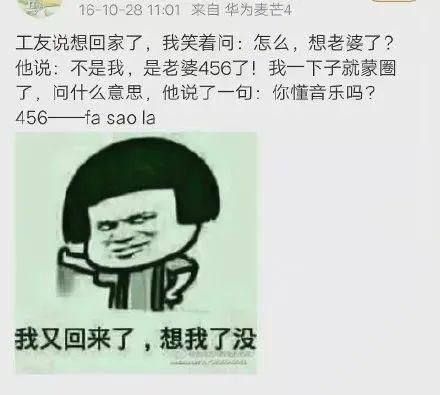 孟美岐456是什么意思梗 发骚啦:女生发456和419暗示什么