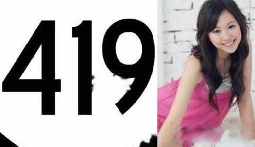 孟美岐456是什么意思梗 发骚啦:女生发456和419暗示什么