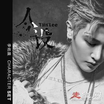 极韵公司承认本兮事件 承认害本兮?本兮到底还在不在