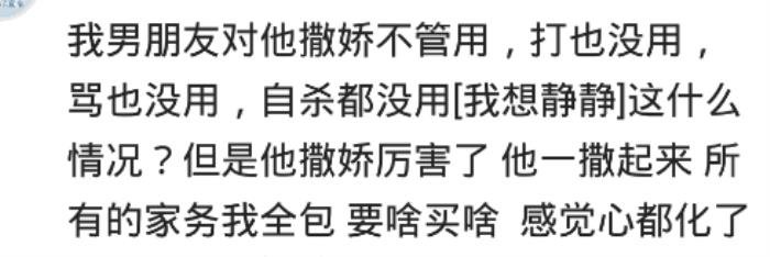 有个会撒娇的女朋友是种什么体验 没男人扛得住女生撒娇