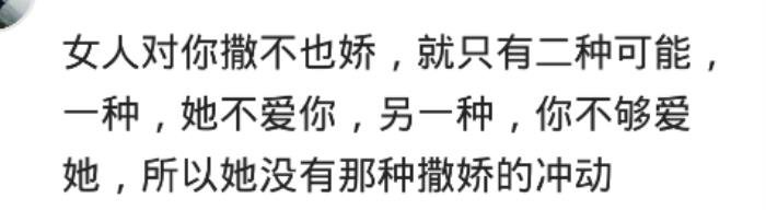 有个会撒娇的女朋友是种什么体验 没男人扛得住女生撒娇