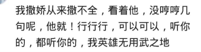 有个会撒娇的女朋友是种什么体验 没男人扛得住女生撒娇