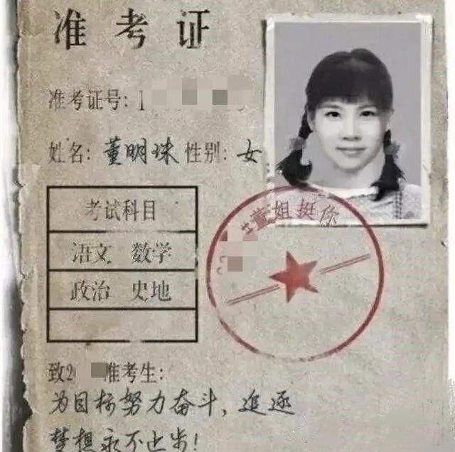 董明珠的个人资料详细简介 格力董事长董明珠学历有多高