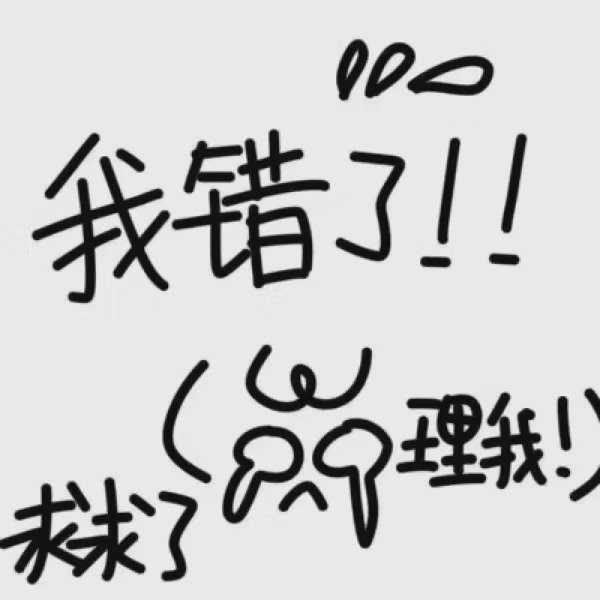 ��Ǹ�ϴ�������ɰ� ��Ů���ѵ�Ǹ����û����